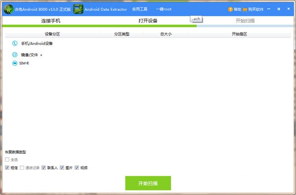 ����android 8000����